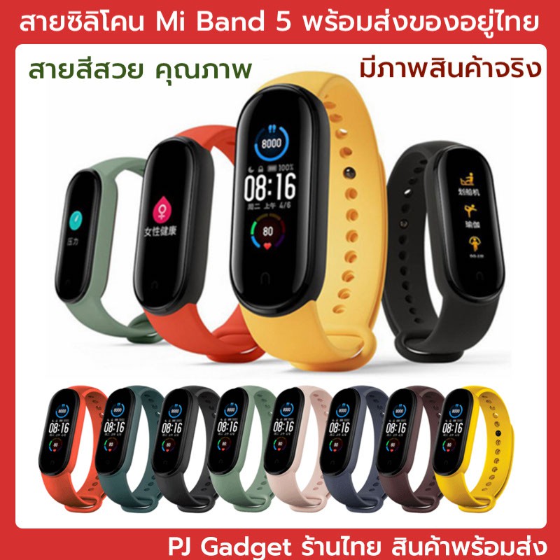 ภาพสินค้าฟรีฟิล์มทุกเส้น ร้านไทย สายเสริม xiaomi miband6 miband miband 5 6 สาย miband5 miband6 mi band 5 band5 mi5 มี่แบนด์ จากร้าน patjiranuwatt บน Shopee ภาพที่ 1