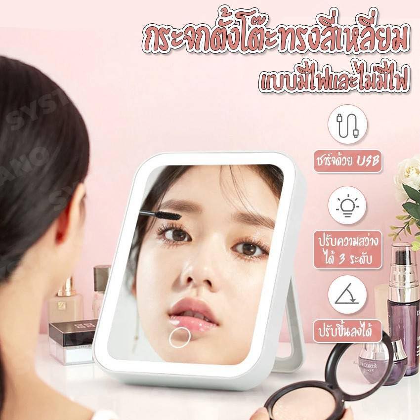 พร้อมส่ง-กระจกแต่งหน้าแบบตั้งโต๊ะมีไฟled-รุ่นปรับไฟได้-3-สี-สีขาว-ชมพู-สามารถปรัปไฟได้-3-ระดับ-ราคา139-บาท