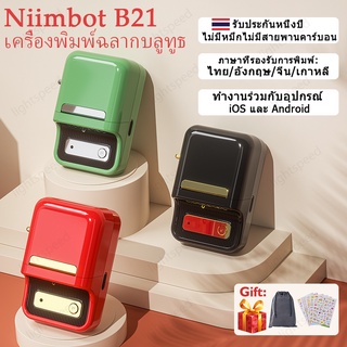 ภาพหน้าปกสินค้าNimbot B21 เครื่องปริ้นฉลากสินค้า thermal printer พิมพ์แผ่นป้าย ป้ายราคาสินค้า เครื่องพิมพ์ฉลากสินค้า บาโค้ด label  ไม่ใช้หมึก📌ประกันศูนย์ เครื่องพิมพ์สติ๊กเกอร์ ที่เกี่ยวข้อง