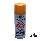 bosny-สีสเปรย์-อะครีลิค-บอสนี่-สีเหลือง-25-3กระป๋อง