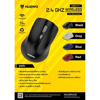 ภาพขนาดย่อของภาพหน้าปกสินค้าส่งเร็ว Nubwo NMB-017 Mouse Wireless เม้าส์ คลิ๊กเงียบ คลิ๊กไม่มีเสียง ไร้เสียง เมาส์ไร้สาย ราคาถูก DM 017 จากร้าน dm_deemark_so_good บน Shopee