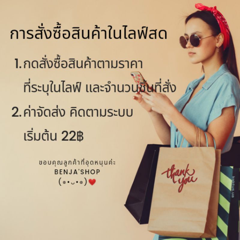 เฉพาะสินค้าไลฟ์สด-เสื้อ-เดรส-มือสอง