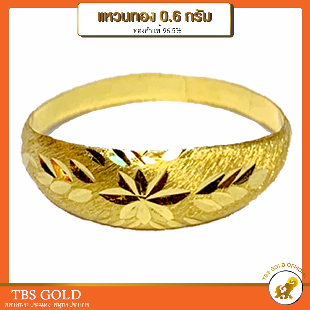 ภาพหน้าปกสินค้าแหวนทอง 0.6 กรัม จิกลีลา ทองคำแท้96.5% มีใบรับประกัน