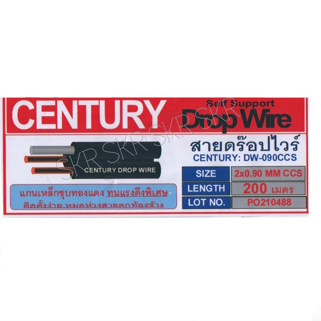 สายดรอปวาย มีสลิง 2x0.9 mm ยาว 200 เมตร DROP WIRE สายเสียงตามสาย แบบ ...