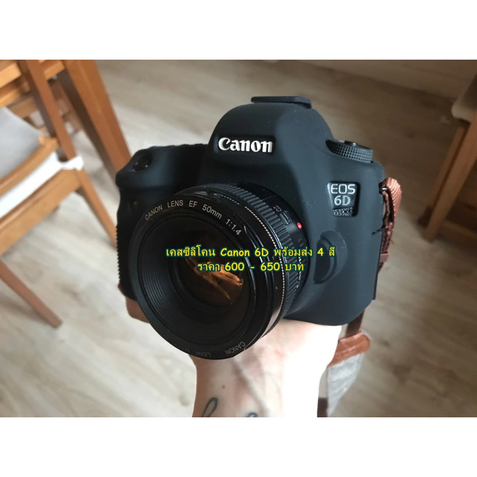 silicone-case-canon-6d-6d-mark-ii