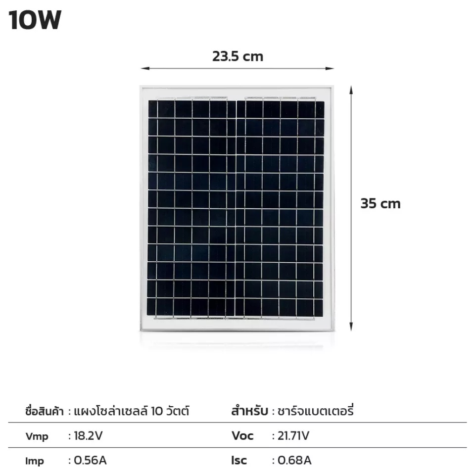 ส่งจากไทย-โซล่าเซลล์-แผงโซล่าเซลล์-10w-20w-18v-พลังงานแสงอาทิตย์-กันน้ำ-กันฟ้าร้องฟ้าผ่า-กันแดด-โซล่าเซลล์เก็บพลังงาน