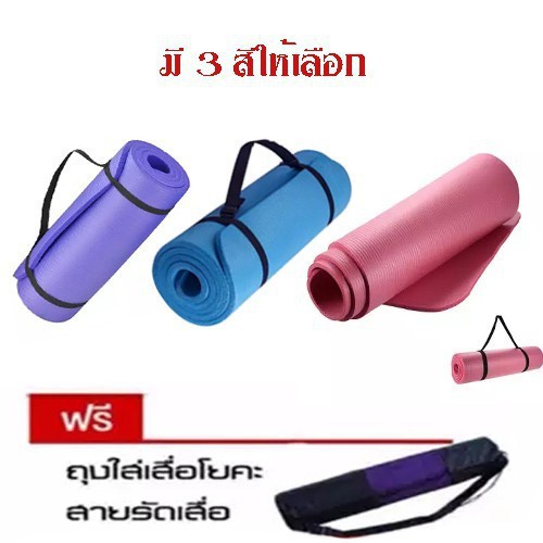 ภาพหน้าปกสินค้าYY shop เสื่อโยคะ หนา 10มิล ขนาด 183x61 cm Yoga mat ฟรีถุงใส่เสื่อโยคะ และสายรัดเสื่อโยคะ จากร้าน yyshop.xuwenjia บน Shopee