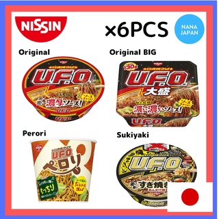 【ส่งตรงจากญี่ปุ่น】 Nissin บะหมี่ราเมน สําเร็จรูป Yakisoba Ufo Nss ผลิตในญี่ปุ่น
