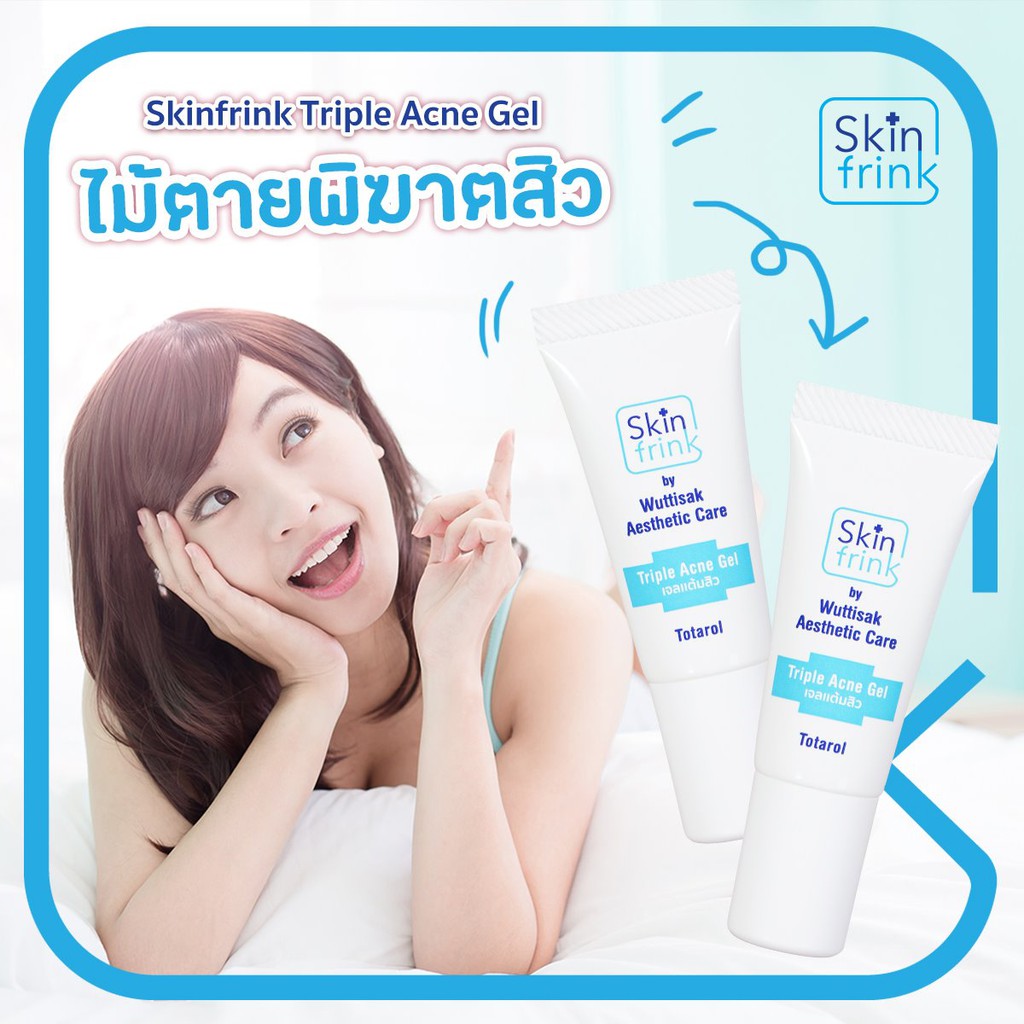 skin-frink-สกินฟริ้งค์-ทริปเปิ้ล-แอคเน่-เจล-เจลแต้มสิว-ครีมแต้มสิว-acne-cream-สารสกัดจากธรรมชาติ-ดูแลปัญหาสิวอักเสบ