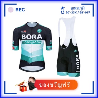 【New Arrival】BORA เสื้อปั่นจักรยานชายระบายอากาศดี