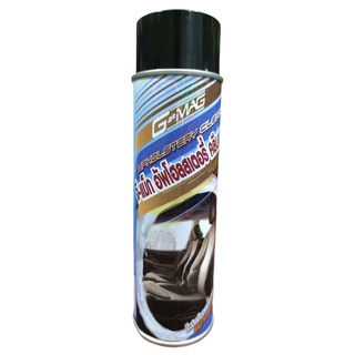 G-MAG UPHOLSTERY CLEANER โฟมทำความสะอาดเบาะผ้า และพรม