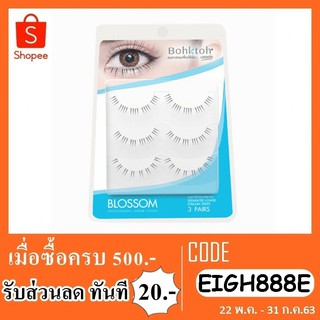 ขนตาปลอม bohktoh blossom professional lower lashes 3 pairs
