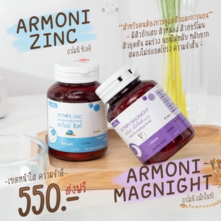 สินค้า ส่ง Kerry🎉ของแท้100%🔥อาโมนิซิงค์ Armoni zinc เปิดตัวสินค้าใหม่
