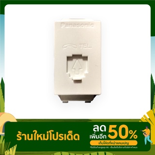 เต้ารับโทรศัพท์ 6P 4C (โมดูร่า) TELEPHONE MODULAR JACK (6P 4C) รุ่น WEG2164 