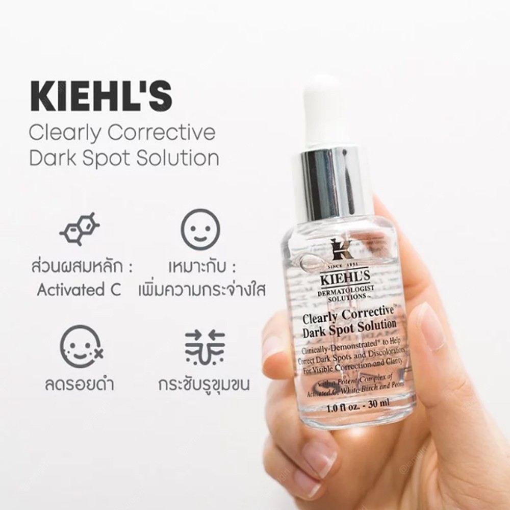 ส่งฟรี-kiehls-clearly-corrective-dark-spot-solution-100ml-เซรั่มปรับสีผิวให้สม่ำเสมอ-oct02