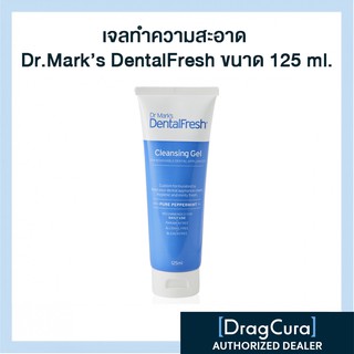 เจลทำความสะอาด Dr.Mark’s DentalFresh ขนาด 125 ml.