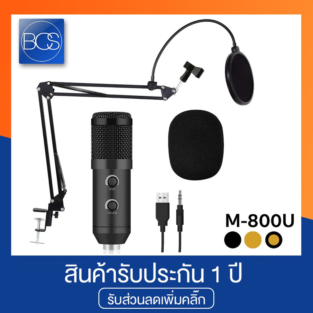 music-d-j-m-800u-microphone-ไมค์โครโฟน-ไมค์คอนเดนเซอร์