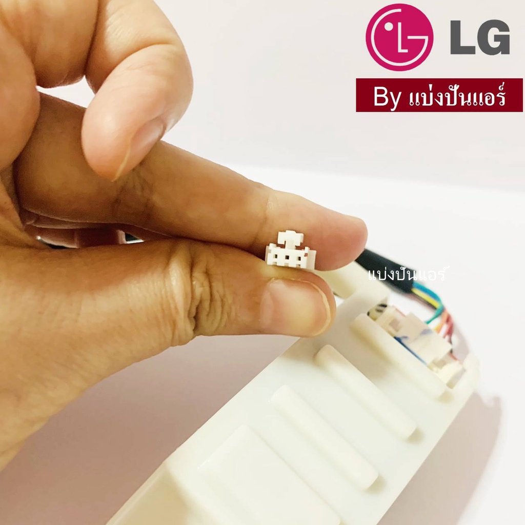 แผงรับสัญญาณแอลจี-lg-ของแท้-100-part-no-ebr65245001