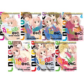 บงกช Bongkoch หนังสือการ์ตูนญี่ปุ่นชุด Chitose etc จิโตเสะ (เล่ม 1-7 จบ)