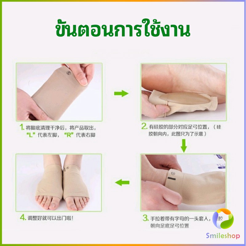 smileshop-ซิลิโคนเสริมอุ้งเท้า-ปลอกพยุงอุ้งเท้า-พื้นเท้าซิลิโคนนิ้ม-ยืด-arch-insole-insole