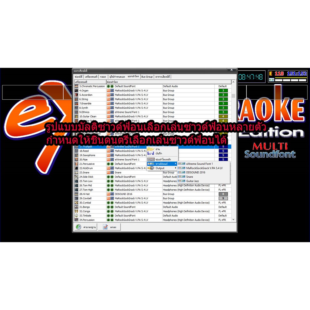 ภาพสินค้าโปรแกรม eXtreme Karaoke V3 ฮาร์ดล็อค จากร้าน prajaksa บน Shopee ภาพที่ 5