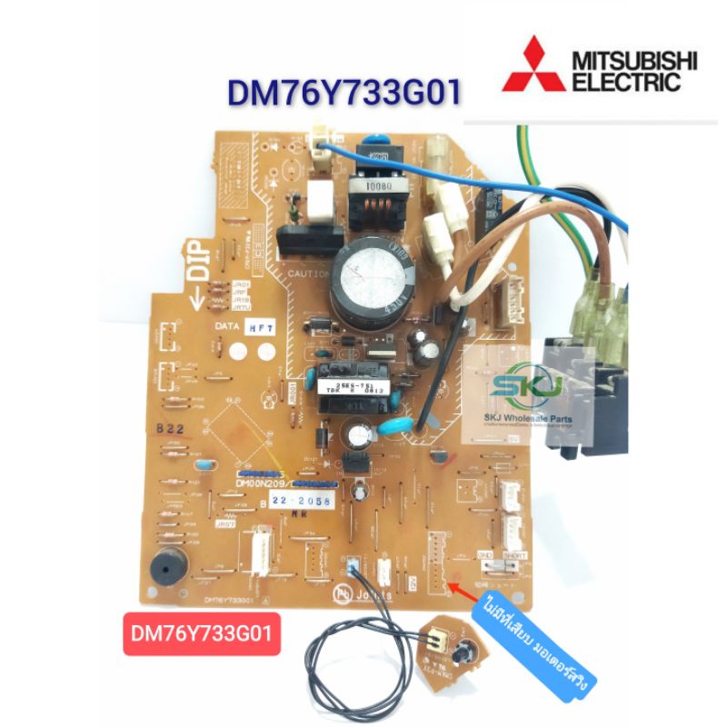 แผงวงจรคอยล์เย็นแอร์ Mitsubishi Electric Dm76y733g01 Dm00n209 รุ่น 