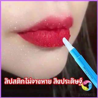 Eos Center เจลเคลือบลิปสติก เจลล็อคสีลิป ปากอมชมพู ลิปจูบไม่หลุด lipstick setting lip glaze