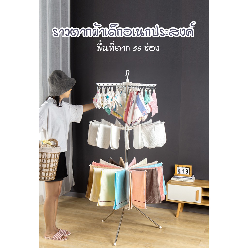 ราวตากผ้าอ้อม-360-องศา-ราวตากผ้าในบ้าน-พร้อมที่หนีบในตัว-2สี-พับเก็บได้-ประหยัดพื้นที่