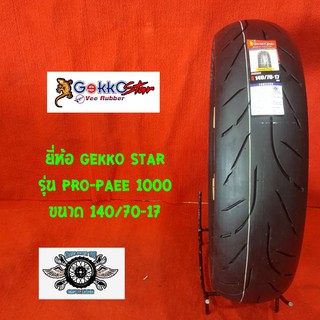 140/70-17 รุ่นPRO-PAEE 1000 ยี่ห้อGEKKO STAR ยางสำหรับ HONDa CBR150 และYAMANA R15 นินจา