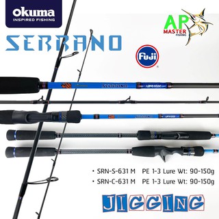 คันจิ๊ก Okuma Serrano 63ฟุต ท่อนเดียว PE 1-3 Lure Wt:90-150g คันJigging Okuma