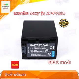 แบตกล้อง แบตกล้องบันทึกวิดิโอ Sony rechargeable battery pack รุ่น NP-FV100 (3900mAh, 8.4V)