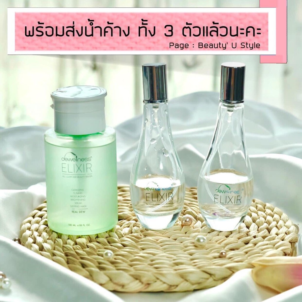 set-3-ขวด-น้ำค้าง-สเปรย์-อเมทิสต์-dewellness-ฟื้นฟูผิวเร่งด่วน-เป็นสิว-ผิวติดสาร-สิวเรื้อรัง-ฝ้ากระ-หลุมสิว-ริ้วรอยจาง