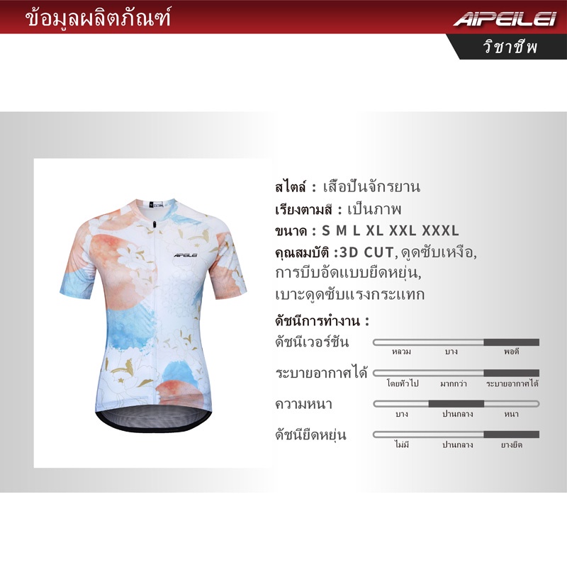 พร้อมส่ง-aipeilei-เสื้อปั่นจักรยาน-มีซิป-ขนาดเล็ก-ระบายอากาศ-แห้งเร็ว-สําหรับผู้หญิง