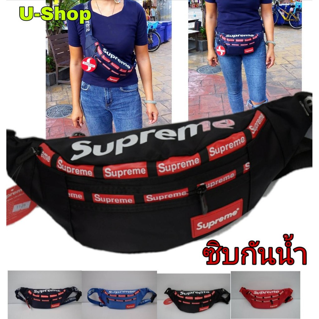 กระเป๋าสะพายข้างและคาดเอว-supreme-us008ซิบกันน้ำ