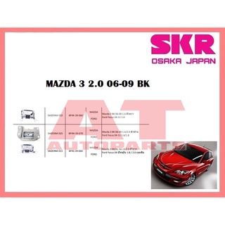 ยางเเท่นเครื่อง เเท่นเกียร์ MAZDA 3 2.0 06-09 BK ยี่ห้อSKR ราคาต่อชิ้น