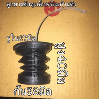 🔥ลดทันที 100.-ใช้โค้ด CHALSHVS219🔥 เครื่องซักผ้าsamsung ลูกยางปิดน้ำซัมซุงพร้อมก้านดึงน้ำ