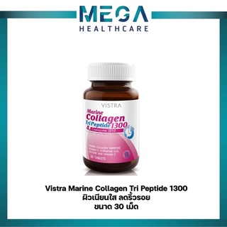 ภาพหน้าปกสินค้าVistra Marine Collagen TriPeptide 1300 mg วิสทร้า มารีน คอลลาเจน ไตรเปปไทด์ (30 เม็ด) ผิวเนียนใส เสริมความแข็งแรงให ซึ่งคุณอาจชอบราคาและรีวิวของสินค้านี้