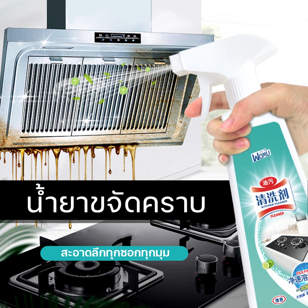 double-e-shop-e0321-น้ำยาทำความสะอาดคราบน้ำมัน-น้ำยาทำความสะอาดคราบสกปรกฝังลึก-อเนกประสงค์-คราบไขมัน