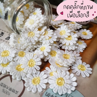 2.5 cm 10 ชิ้น (มีหลายสีให้เลือก) ดอกไม้ ตกแต่ง ดอกไม้ผ้า ขนาด 2.5 cm ใช้สำหรับตกแต่งชิ้นงานให้น่ารักมากขึ้น ZFSF flower for DIY