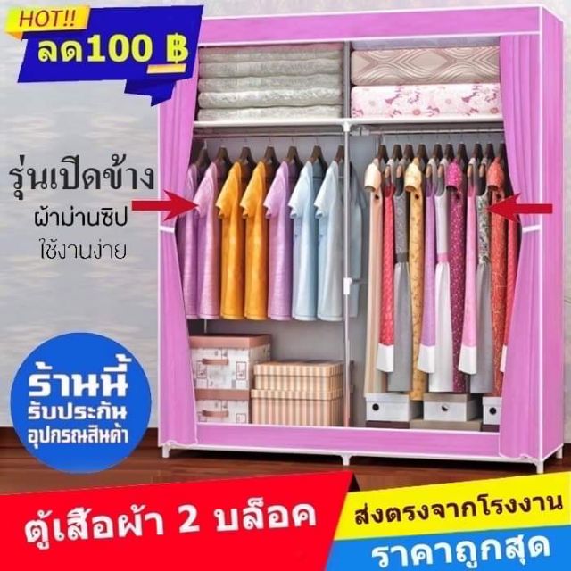 ตู้เสื้อผ้าญี่ปุ่น-diy-02-ปลายทาง