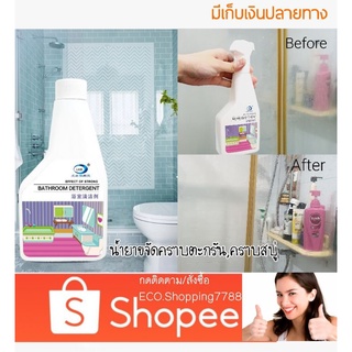 ส่งเร็ว ส่งถูก น้ำยาล้างกระจก น้ำยาล้างคราบน้ำ คราบตระกรัน คราบสบู่ 350ml. water spot cleaner