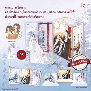 ภาพขนาดย่อของภาพหน้าปกสินค้าท่านประมุขหลงลืมฟื้นรัก เล่ม 3 (3เล่มจบ) จากร้าน bookathome บน Shopee