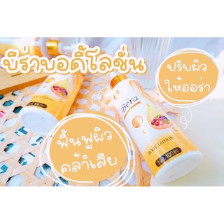 หัวเชื้อบีร่า โกลด์ บูสเตอร์ หัวเชื้อผิวขาว สูตรขาวเร่งด่วน พร้อมส่ง