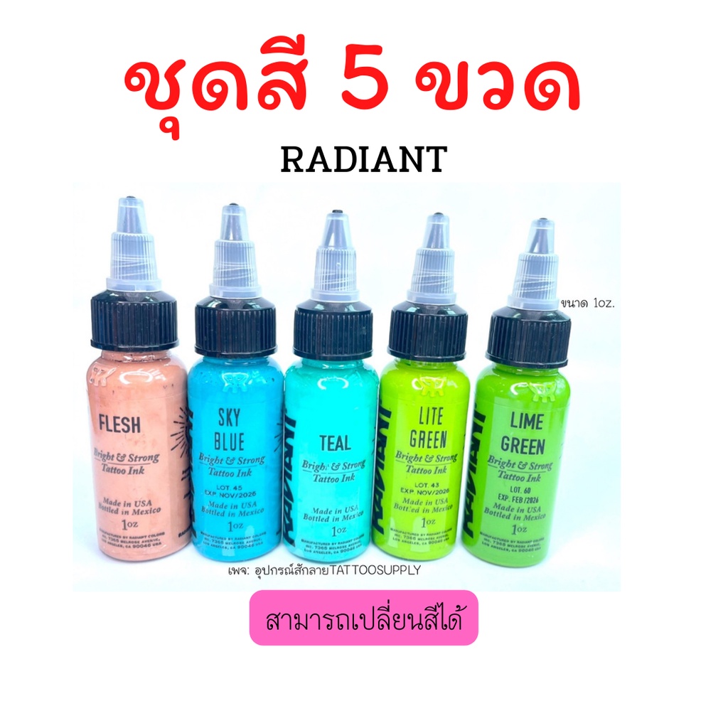 ชุดสี-5-ขวด-หมึกสักเรเดียน-ขนาด1oz-radiant-สินค้าพร้อมส่งสีแท้ทุกขวด