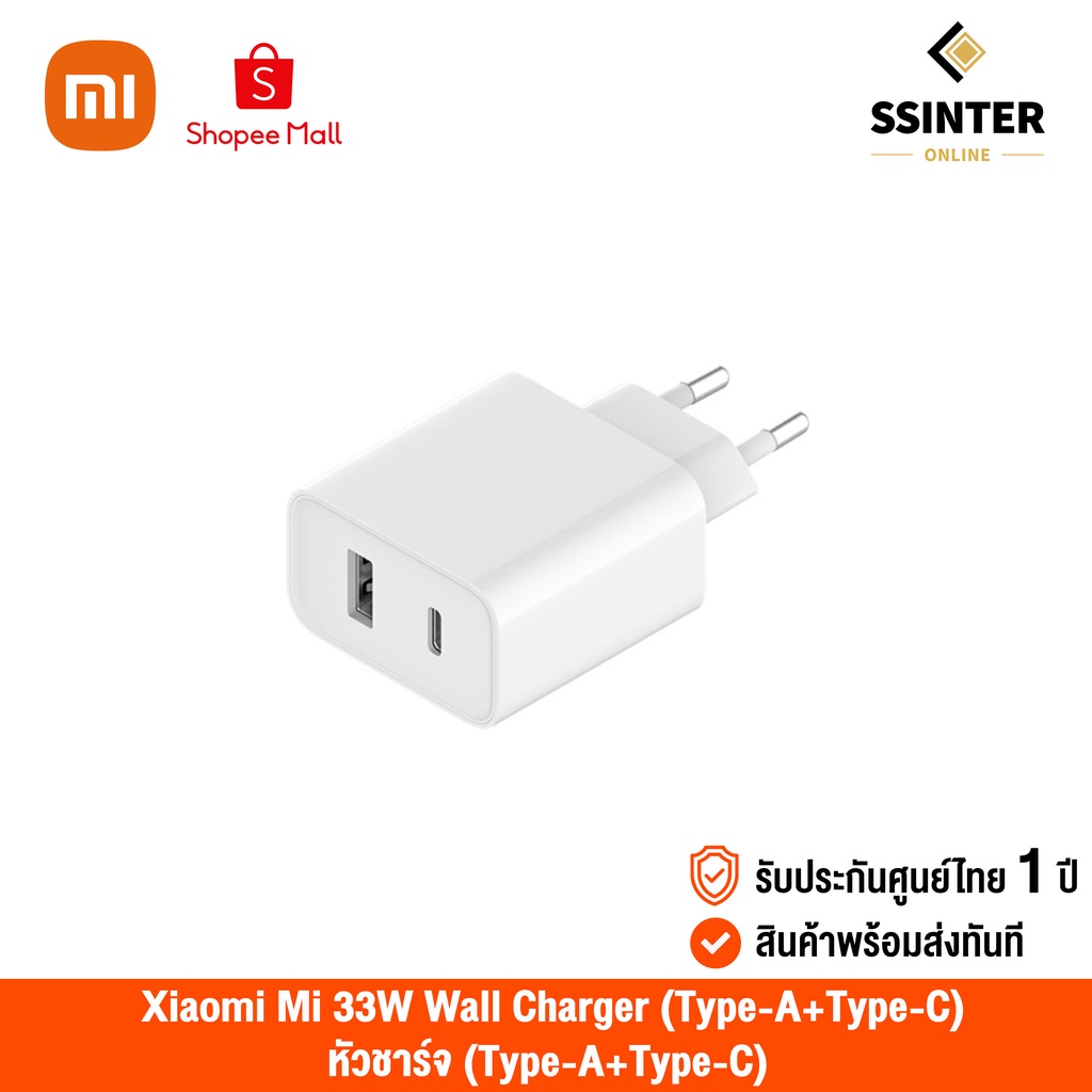 Xiaomi Mi 33W Netzteil Mit Type-A & Type-C – Schnelles Laden Für EU-Steckdosen