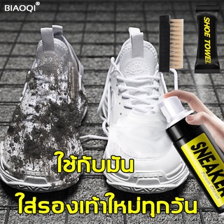 สินค้า 【อย่าทิ้งรองเท้าเก่า】BIAOQI น้ำยาทำความสะอาดรองเท้า ที่ทำความสะอาดรองเท้า โฟมซักรองเท้า น้ำยาล้างรองเท้า น้ำยาซักรองเท้า