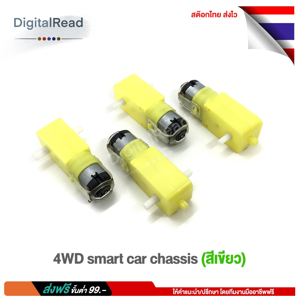 4wd-smart-car-chassis-โครงรถ-โครงหุ่นยนต์-สีเขียว-สต็อกไทยส่งไว