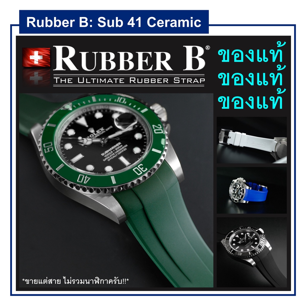 rubber-b-ของแท้-ของใหม่-สำหรับ-rolex-submariner-41mm-ceramic