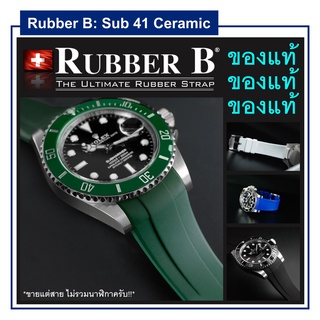 Rubber B ของแท้​ ของใหม่​ สำหรับ Rolex Submariner 41mm Ceramic