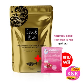 [โกลด์1ฟรีเพียวมินิ1] ime Gold ไอเม่ โกลด์ บำรุงกระดูก ปวดข้อเข่า คอลลาเจนไตรเปปไทด์ ผสมวิตามินซี ขนาด 80G